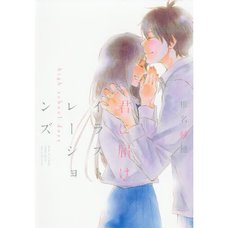 Kimi ni Todoke: From Me to You Illustration: high school days