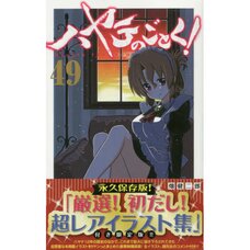 Hayate the Combat Butler Vol. 49 Limited Edition