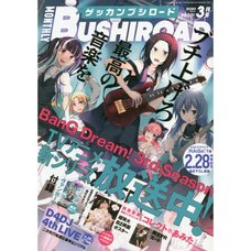 Monthly Bushiroad March 2020