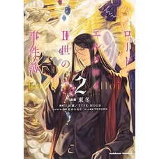 Lord El-Melloi II Case Files Vol. 2