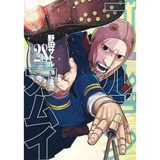 Golden Kamuy Vol. 28