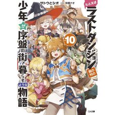 Suppose a Kid From the Last Dungeon Boonies Moved to a Starter Town Vol. 10 (Light Novel)