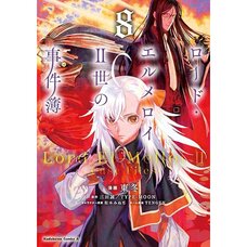 Lord El-Melloi II Case Files Vol. 8