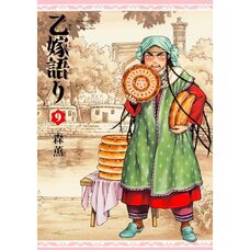 A Bride's Story Vol. 9