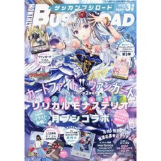 Monthly Bushiroad March 2022