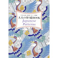 Coloring Book for Adults: Traditional Japanese Motifs & Beautifull Patterns