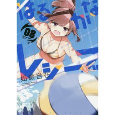 Harukana Receive Dakimakura Cover Kanata Higa (Anime Toy) - HobbySearch  Anime Goods Store