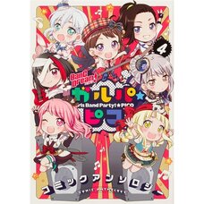 BanG Dream! Garupa Pico Comic Anthology Vol. 4