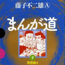 Manga Michi Vol.7