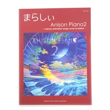 Marasy Anison Piano 2: Marasy Animation Song Piano Covers