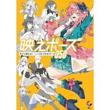 Bae Pose: Suguni Tsukaeru! Heart wo Tsukamu Pose 350