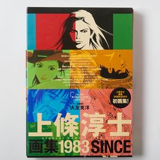 Atsushi Kamijo Art Book