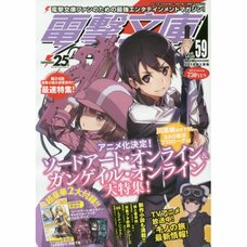 Dengeki Bunko Magazine January 2018