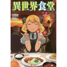 Restaurant to Another World Vol. 4 (Light Novel)