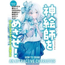 How To Draw An Attractive Character