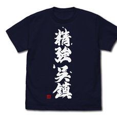 Kantai Collection -KanColle- Seikyo Kurechin Navy T-Shirt
