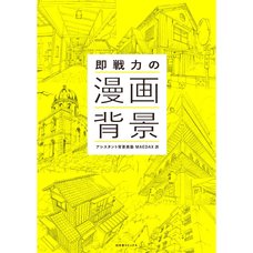 Soku Senryoku no Manga Haikei