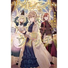 Secrets of the Silent Witch Vol. 3 (Light Novel)