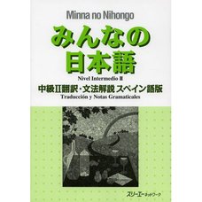 Minna no Nihongo Intermediate Level II Translation & Grammatical Notes (Spanish Edition)