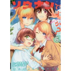 Are You Lost? Vol. 6