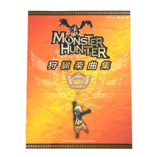 Monster Hunter Hunting Composition Piano Solos