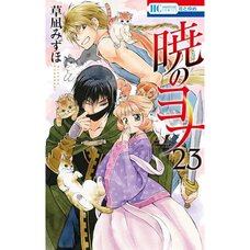 Yona of the Dawn Vol. 23