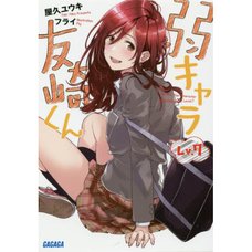 Bottom-tier Character Tomozaki Vol. 7 (Light Novel)