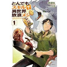 Campfire Cooking in Another World with My Absurd Skill Vol. 1