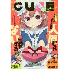 Monthly Comic Cune March 2016
