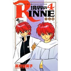 Rin-ne Vol. 4