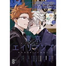 G Fantasy August 2026