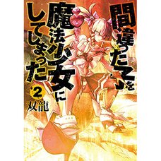 Machigatta Ko o Mahou Shoujo ni Shite Shimatta Vol. 2