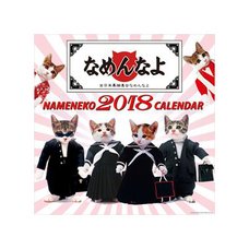 Nameneko 2018 Calendar