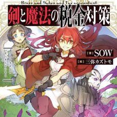 Ken to Mahou no Zeikin Taisaku Japanese Language Audiobook