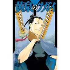 Daemons of the Shadow Realm Vol. 7