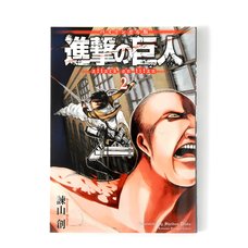 Attack on Titan Vol. 2 (Bilingual Edition)