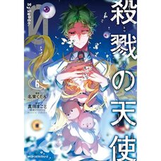 Angels of Death Episode. 0 Vol. 6