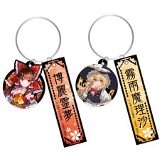 Touhou Spell Bubble Key Ring Collection