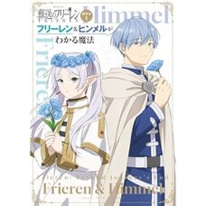 TV Anime Frieren: Beyond Journey's End Supplementary Reading Vol. 1 The Magic of Understanding Frieren & Himmel