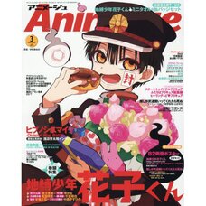 Animage March 2020