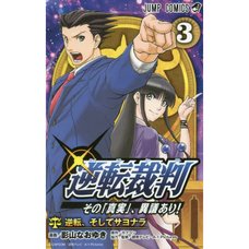 Gyakuten Saiban: Sono Shinjitsu Igi Ari! Vol. 3