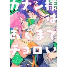 Mistress Kanan Is Devilishly Easy Vol. 7