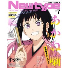 Monthly Newtype July 2026