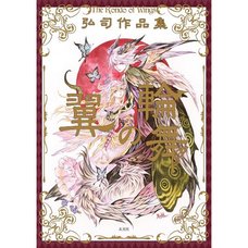Koji Hiroshi Artworks: Rondo of Wings