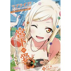 Love Live! Nijigasaki High School Idol Club Tapestry Comic Book: Ai Miyashita