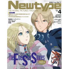 Monthly Newtype April 2024