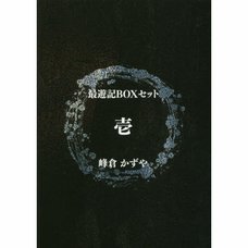Saiyuki Box Set Vol. 1