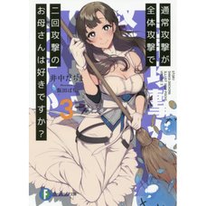 Do You Love Your Mom and Her Two-Hit Multi-Target Attacks? Vol. 3 (Light Novel)
