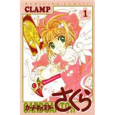 Cardcaptor Sakura Vol. 1