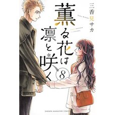 The Fragrant Flower Blooms with Dignity Vol. 8